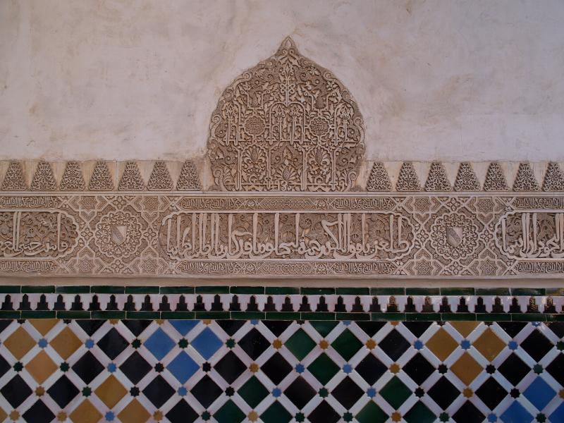 Granada, Spain: Alhambra: Patio de los Arrayanes (Myrtle Courtyard), frieze and tiles