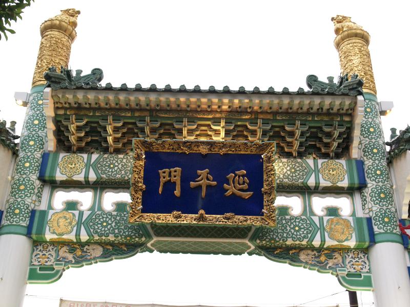 Yokohama, Japan: Chinatown (Chukagai): gate