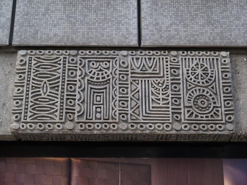 London, England: Rochester Row: frieze (1960s?)