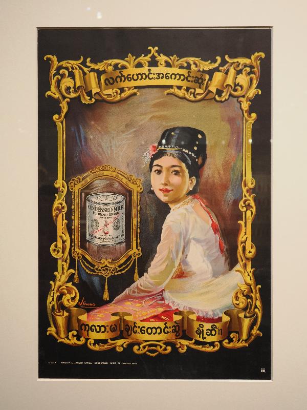 London, England: British Museum: poster for Nestle and Anglo-Swiss Condensed Milk Company (ca. 1935, British Burma)