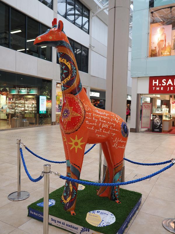 Cambridge, England: Lion Yard: Nelson Mandala (Sonia Perkin-David)